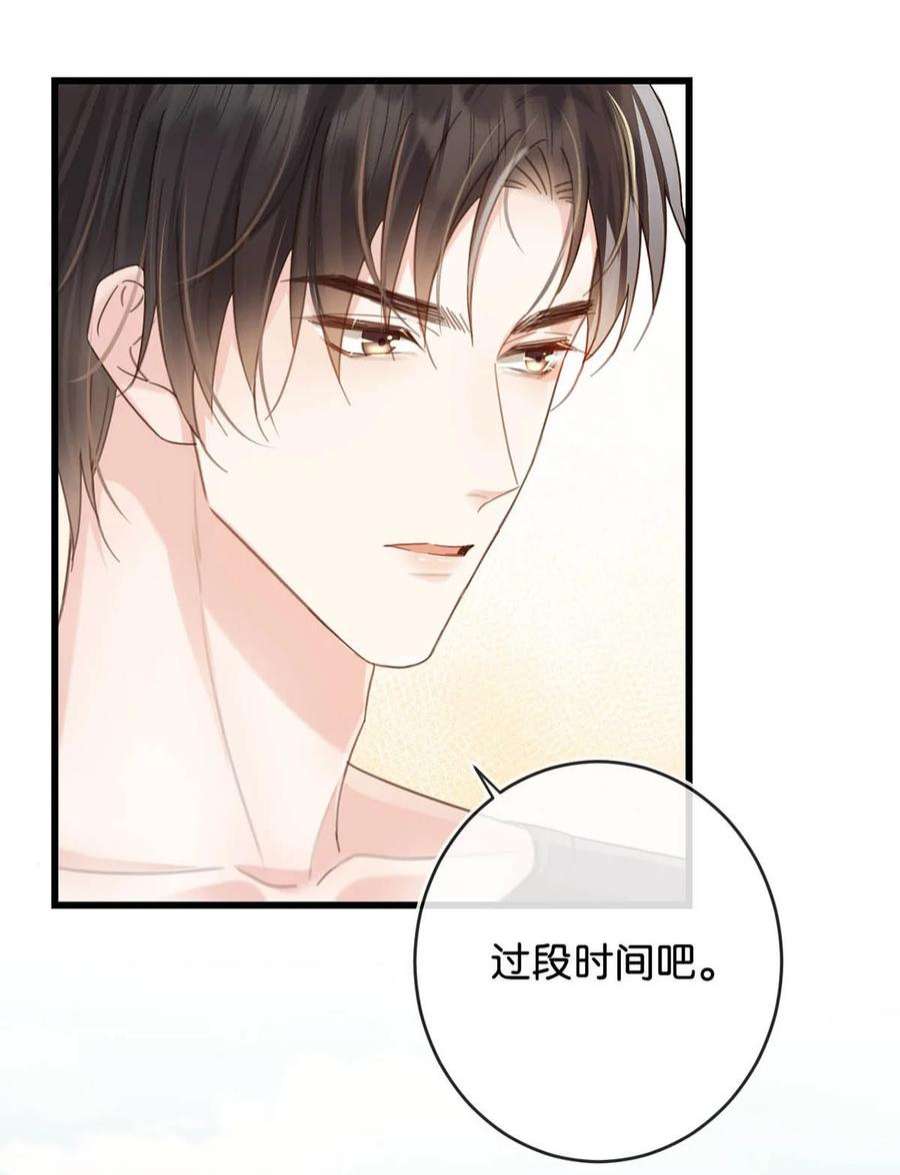 溺酒040 留出今晚的时间与我约会。