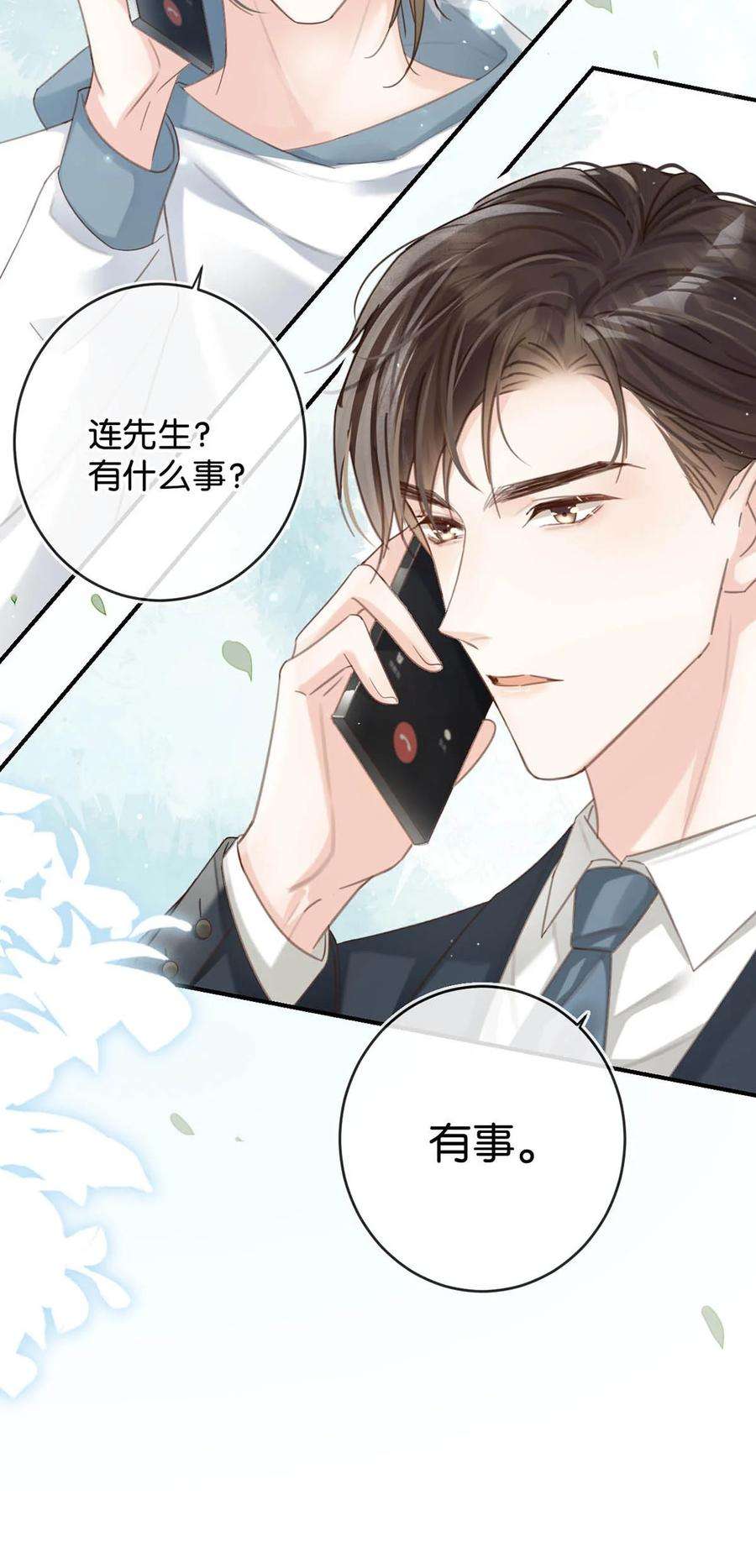 溺酒040 留出今晚的时间与我约会。
