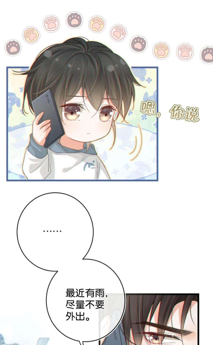 溺酒040 留出今晚的时间与我约会。