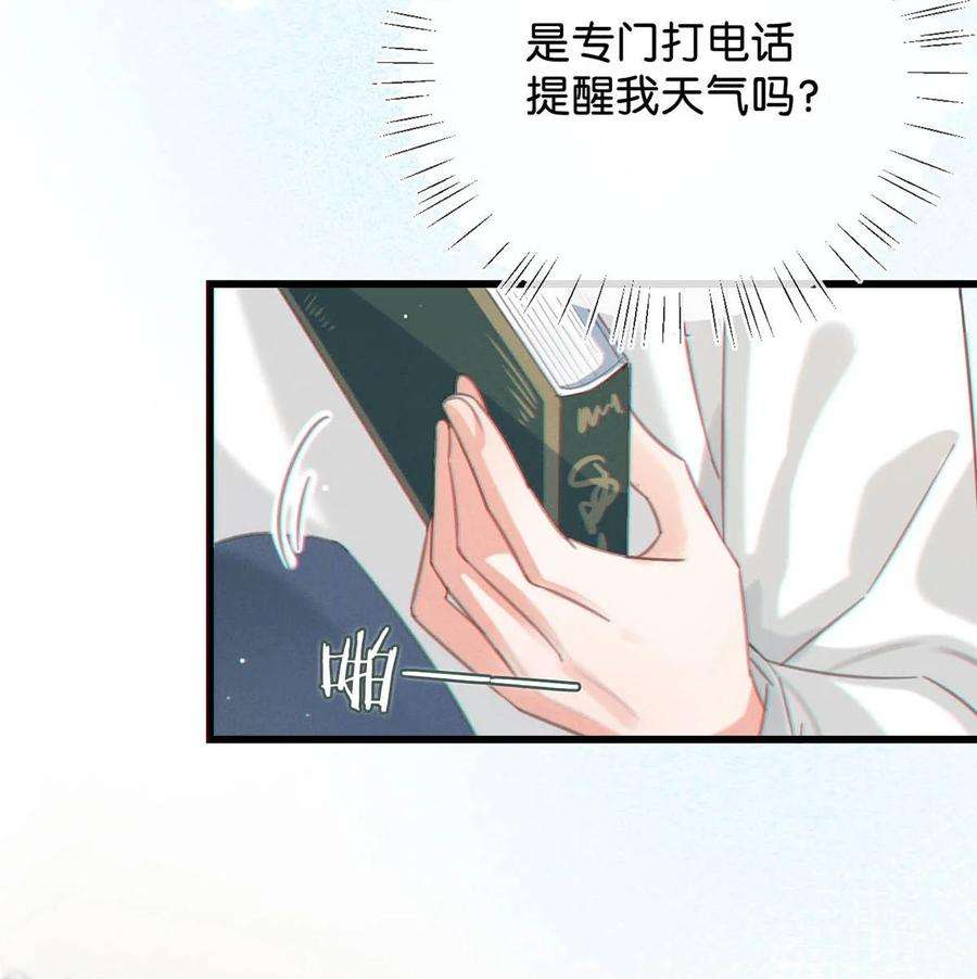 溺酒040 留出今晚的时间与我约会。