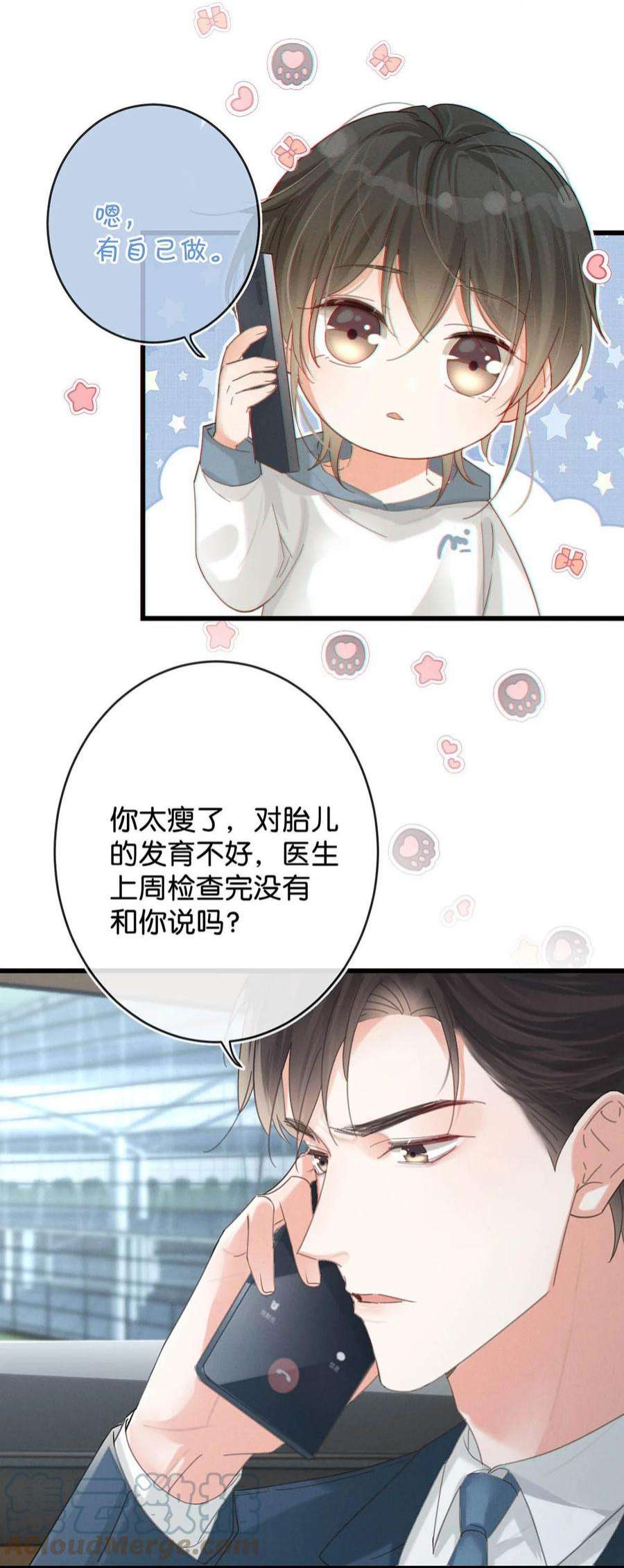 溺酒040 留出今晚的时间与我约会。