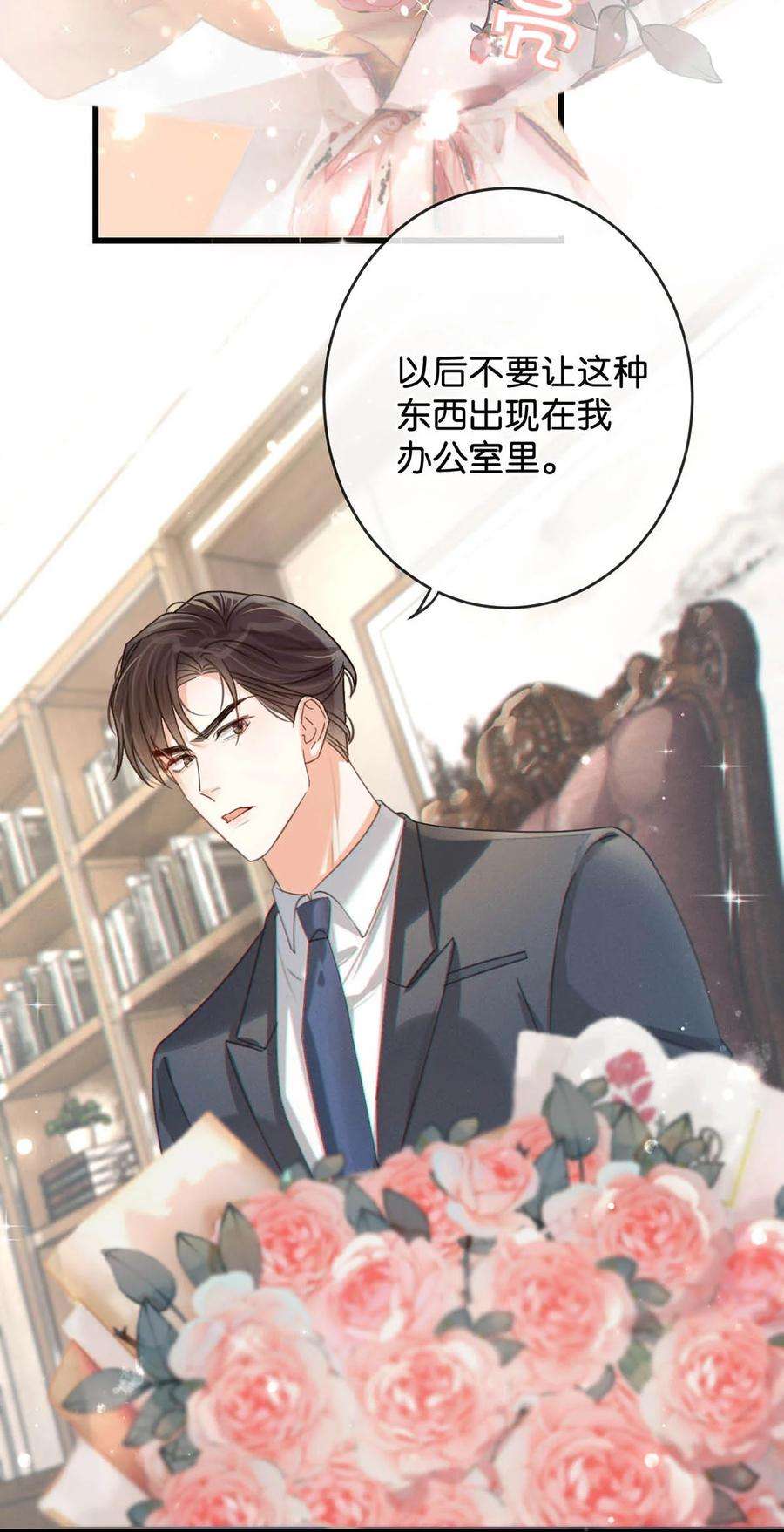 溺酒040 留出今晚的时间与我约会。