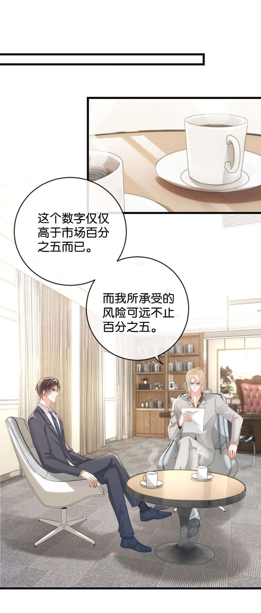 溺酒040 留出今晚的时间与我约会。