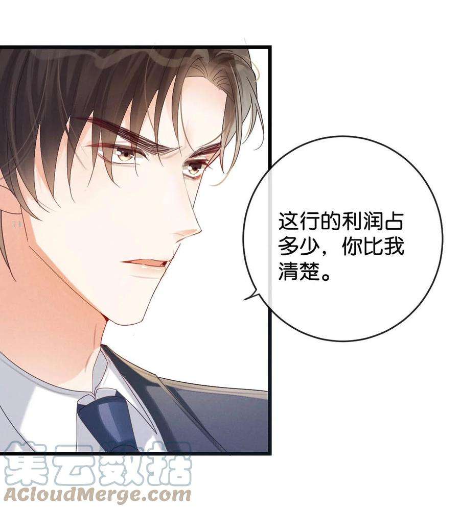 溺酒040 留出今晚的时间与我约会。