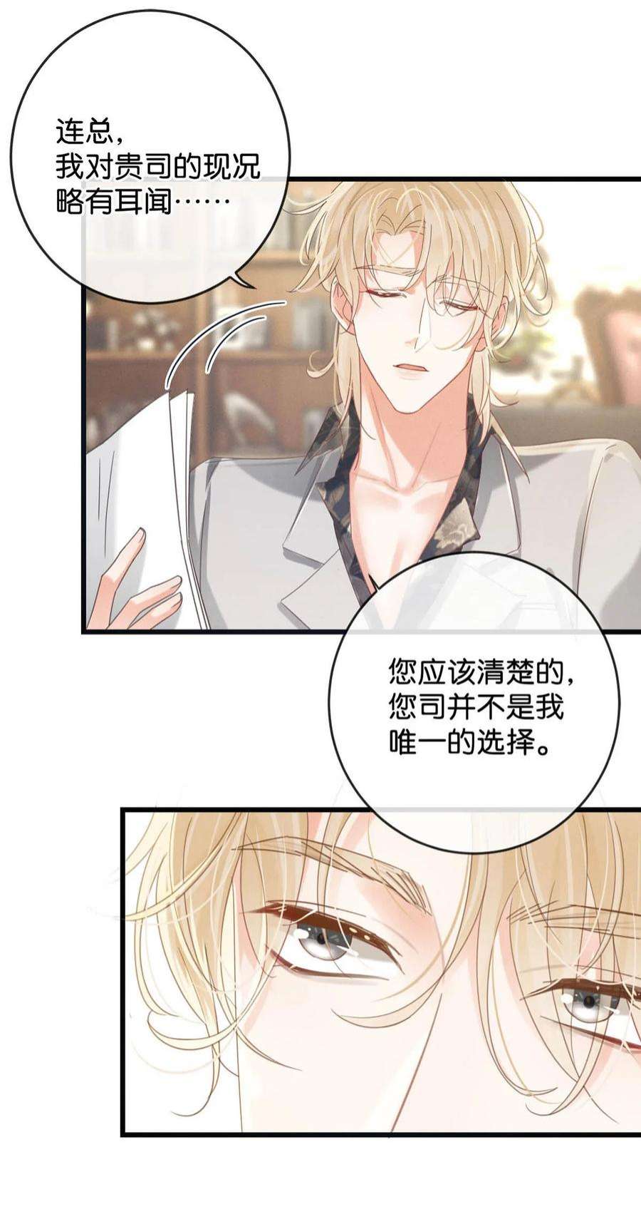溺酒040 留出今晚的时间与我约会。