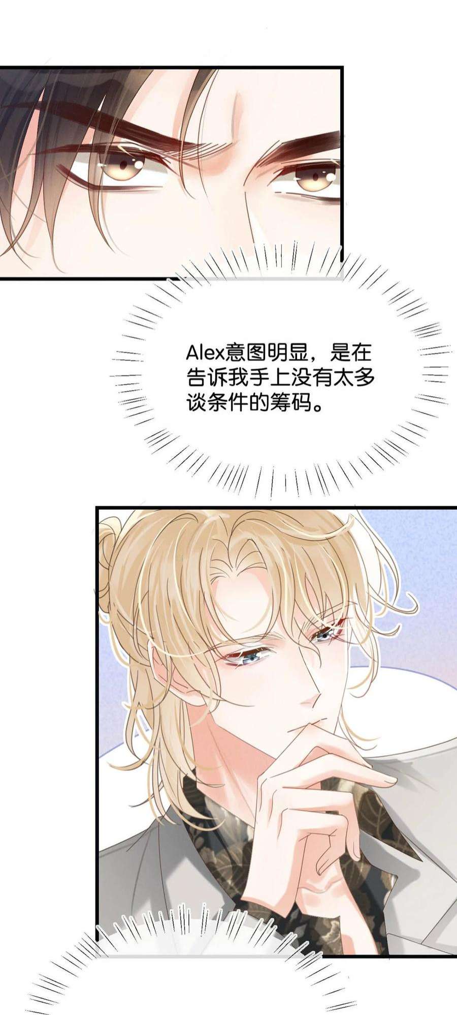 溺酒040 留出今晚的时间与我约会。