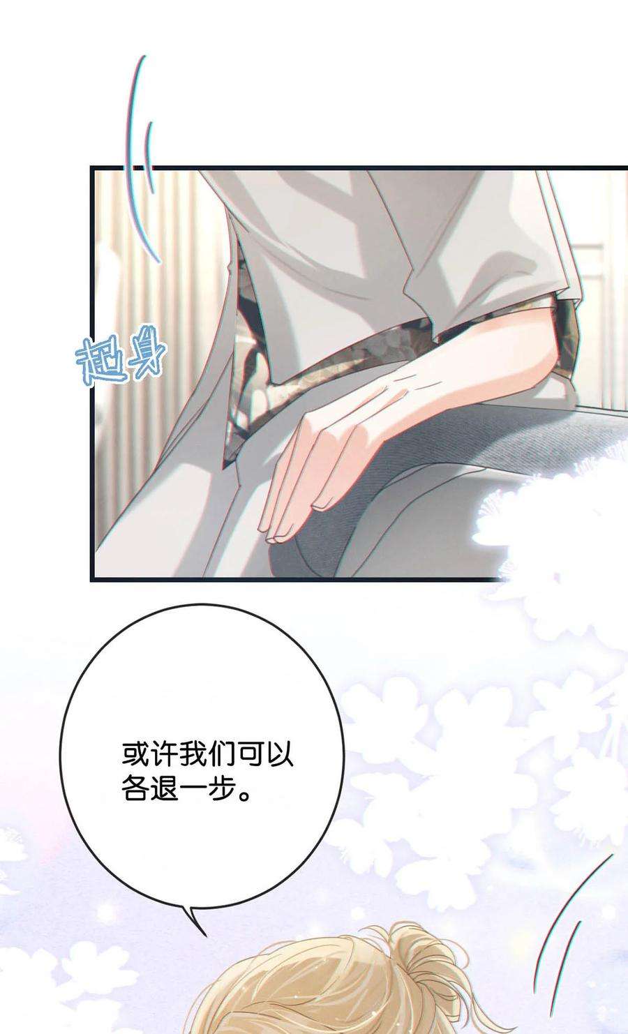溺酒040 留出今晚的时间与我约会。