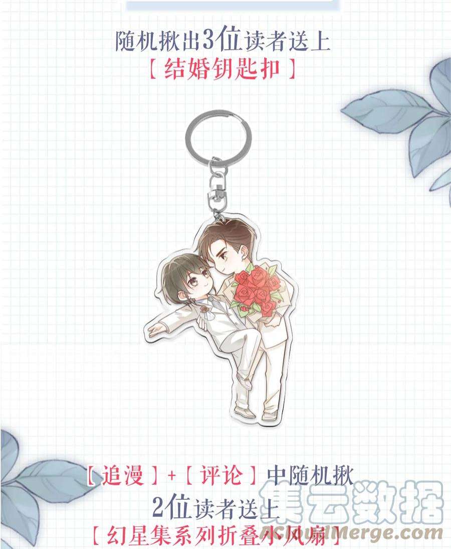溺酒040 留出今晚的时间与我约会。