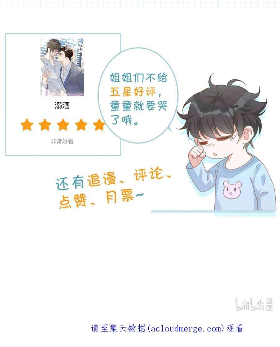 溺酒040 留出今晚的时间与我约会。