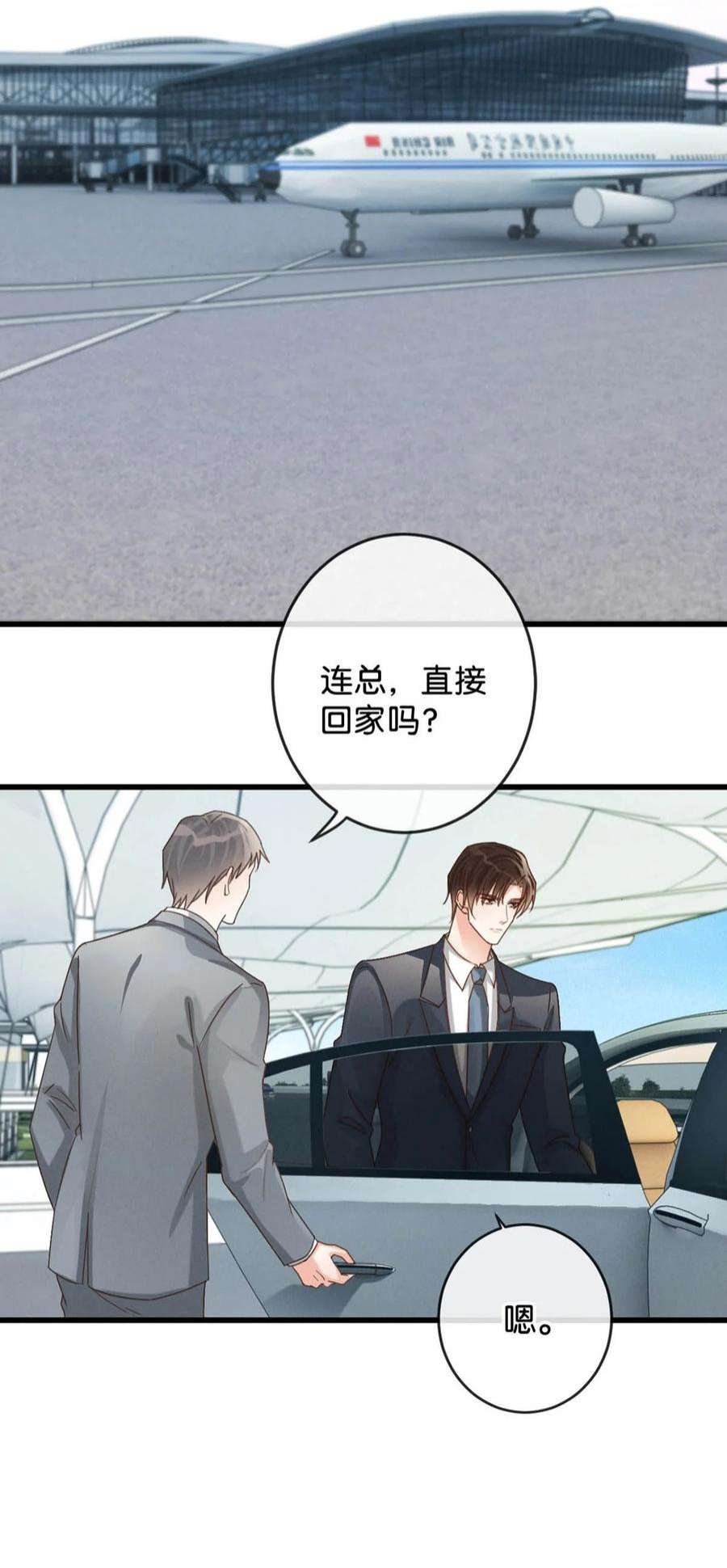 溺酒042 沈庭未应该会喜欢它。