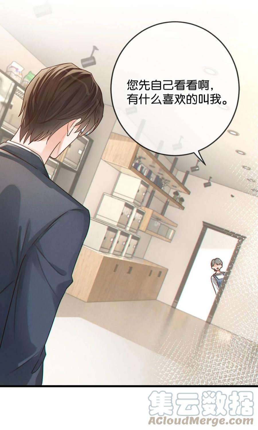 溺酒042 沈庭未应该会喜欢它。