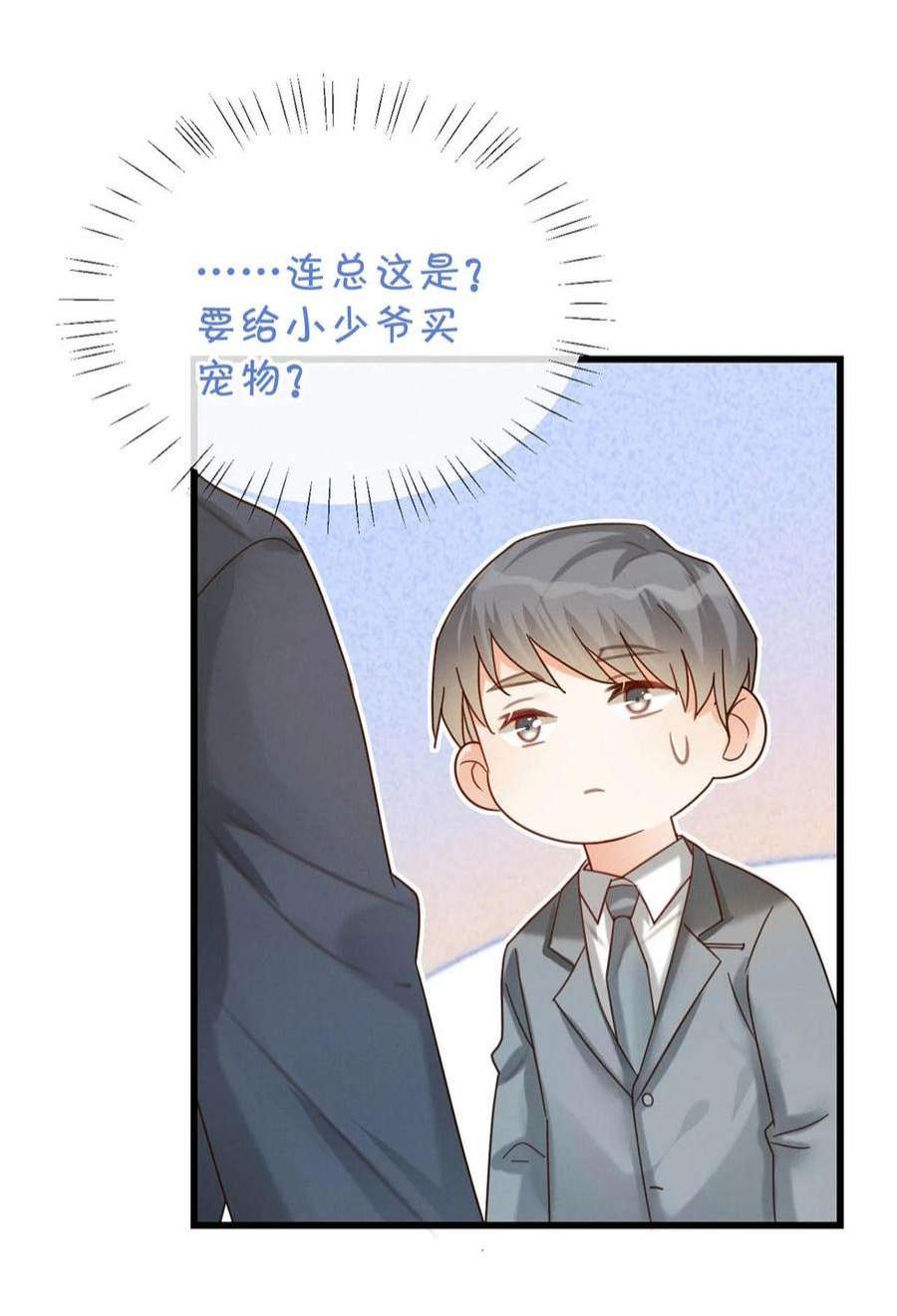 溺酒042 沈庭未应该会喜欢它。