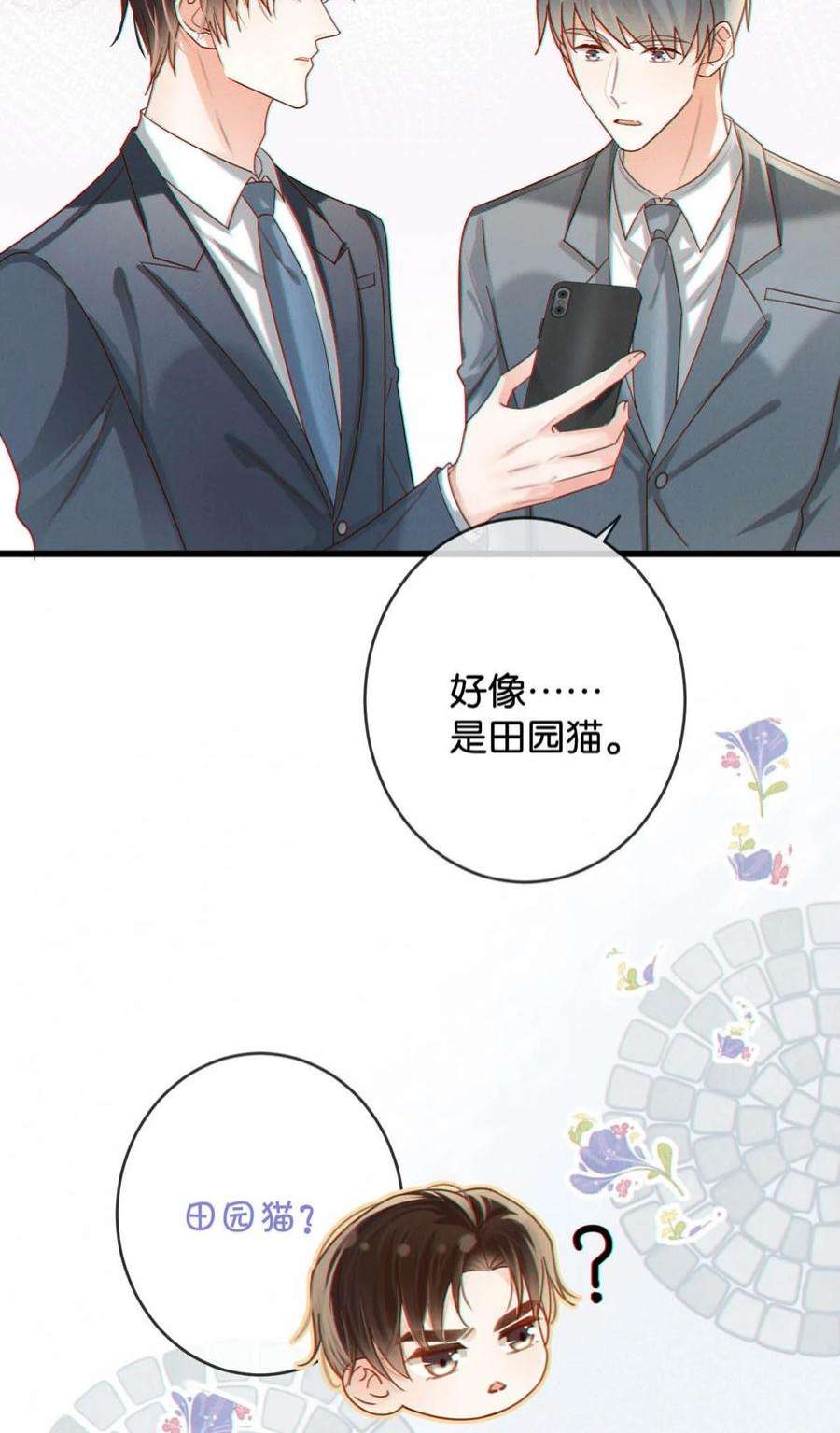 溺酒042 沈庭未应该会喜欢它。