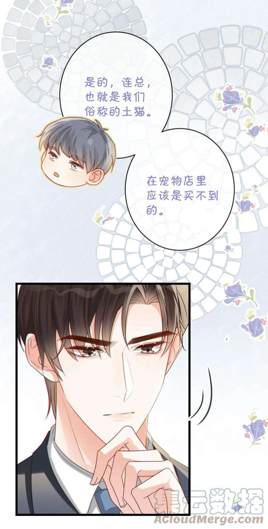 溺酒042 沈庭未应该会喜欢它。