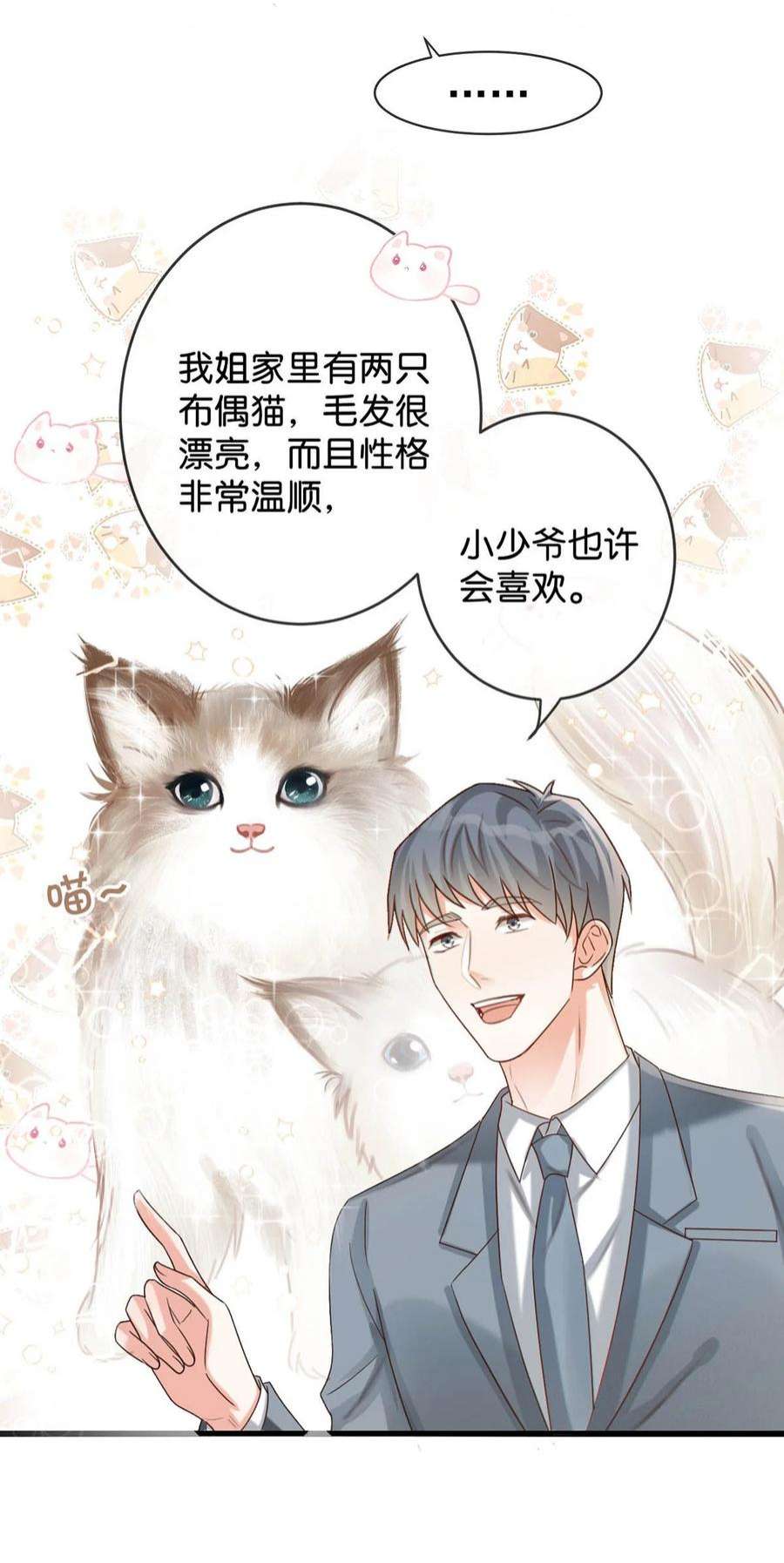 溺酒042 沈庭未应该会喜欢它。