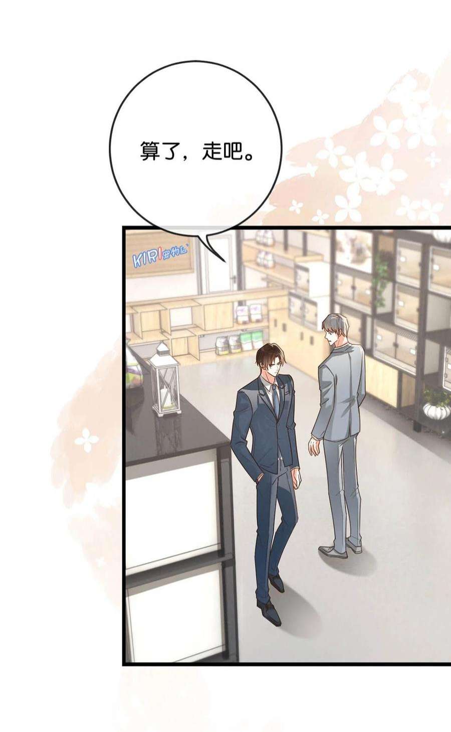 溺酒042 沈庭未应该会喜欢它。