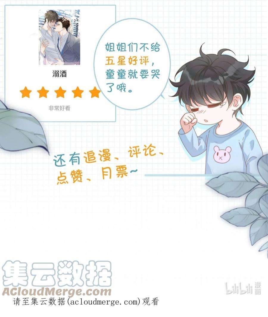 溺酒042 沈庭未应该会喜欢它。