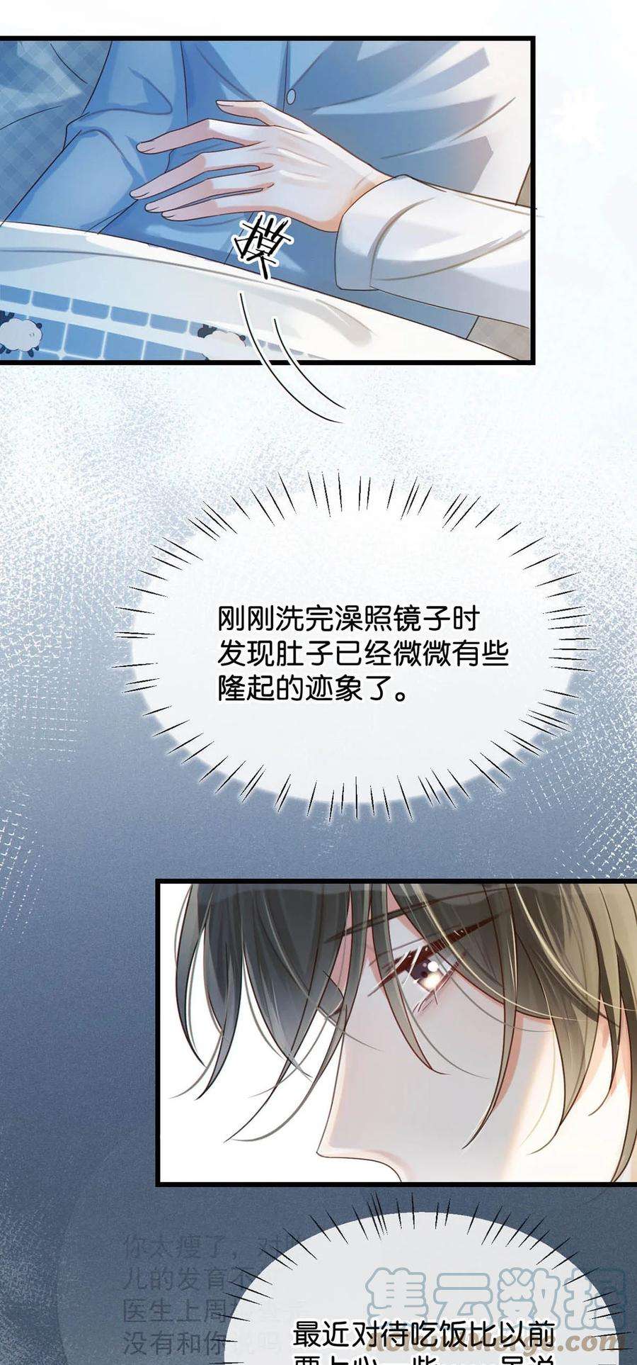 溺酒042 沈庭未应该会喜欢它。