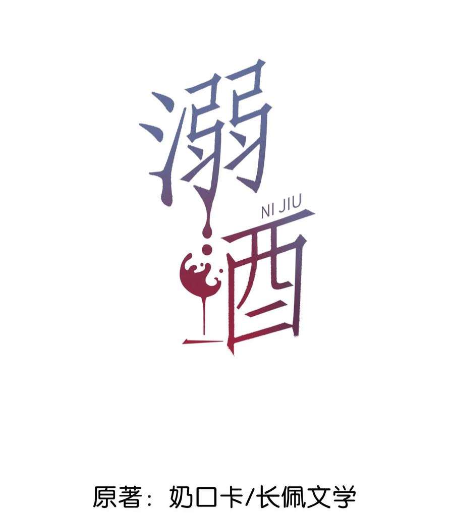 溺酒043 如何做好一个父亲。
