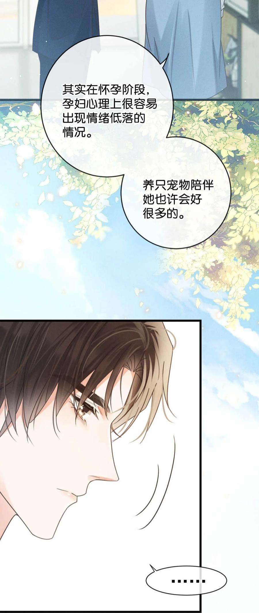 溺酒043 如何做好一个父亲。