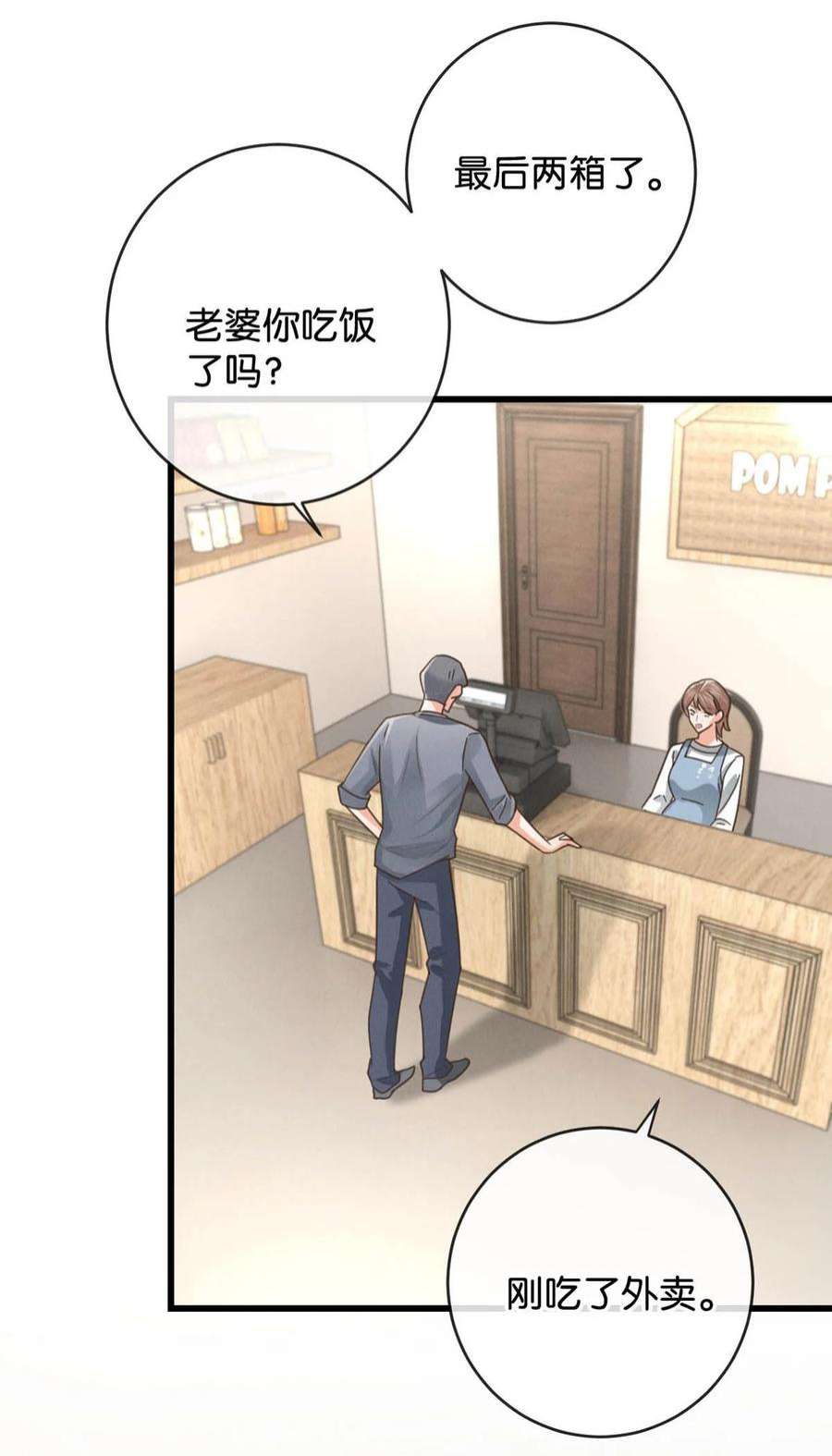 溺酒043 如何做好一个父亲。