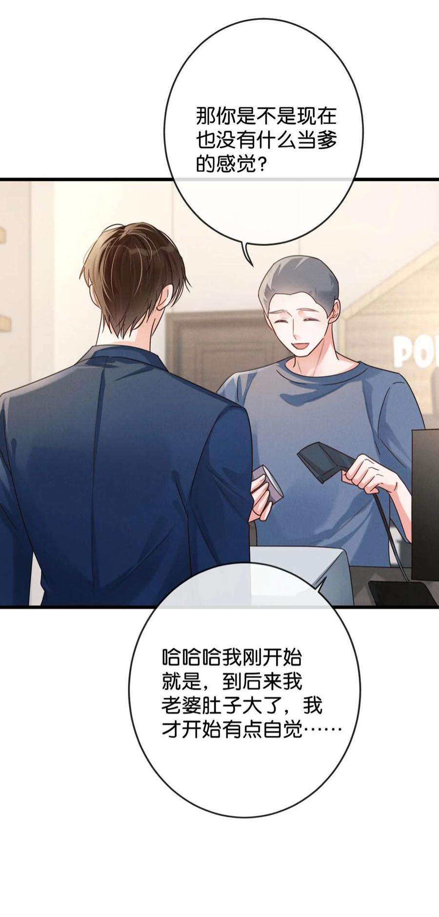 溺酒043 如何做好一个父亲。
