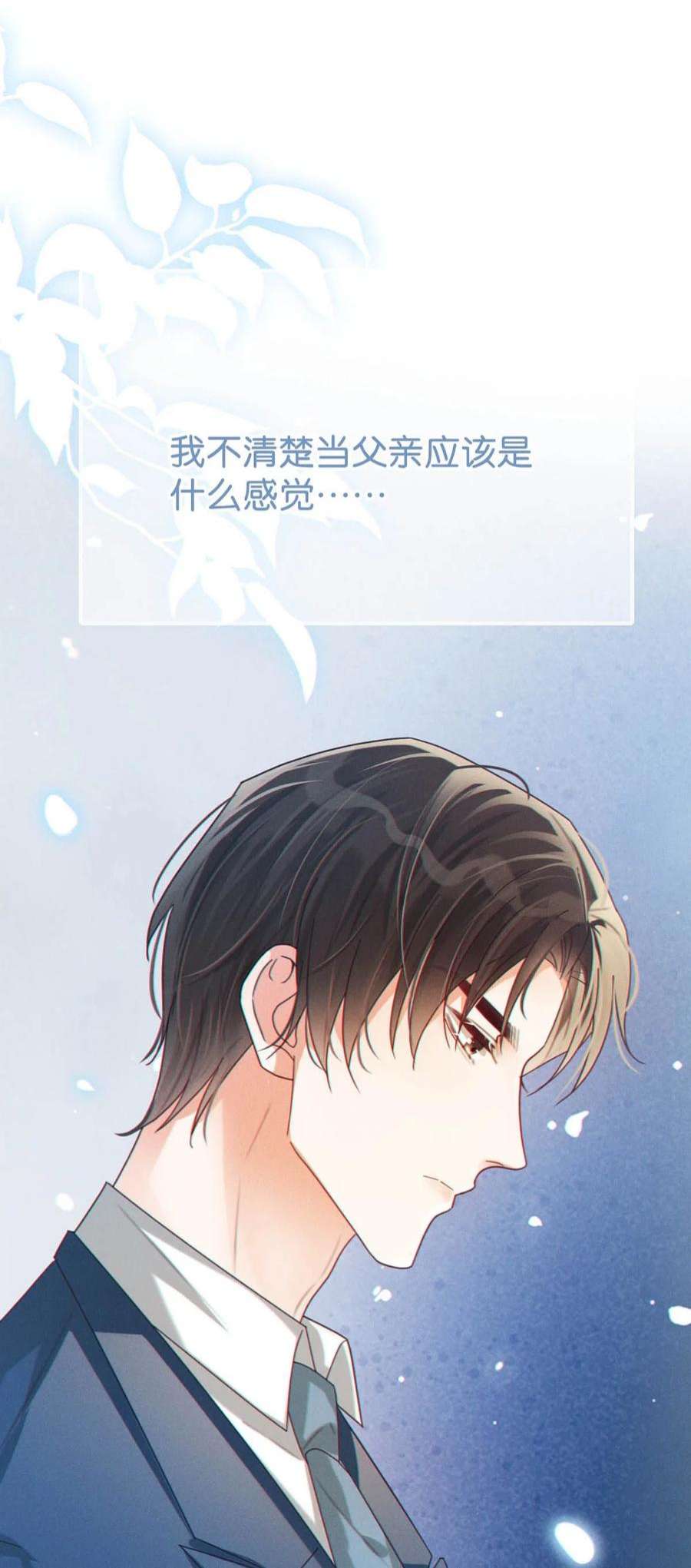 溺酒043 如何做好一个父亲。