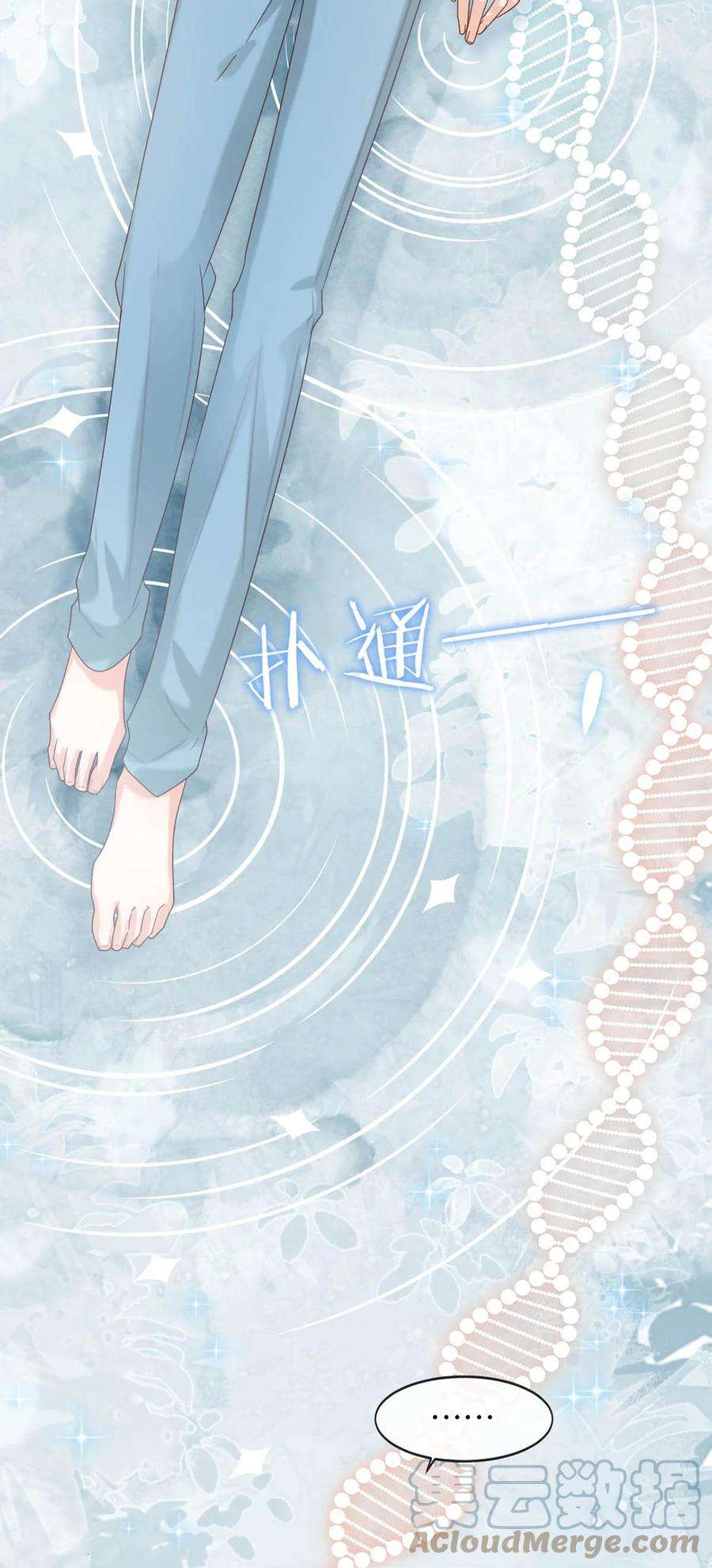溺酒044 连诀也会像我一样高兴吗……
