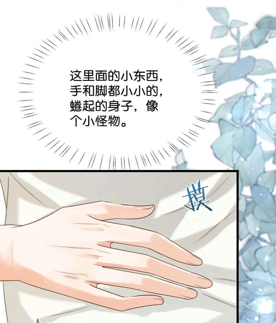 溺酒044 连诀也会像我一样高兴吗……
