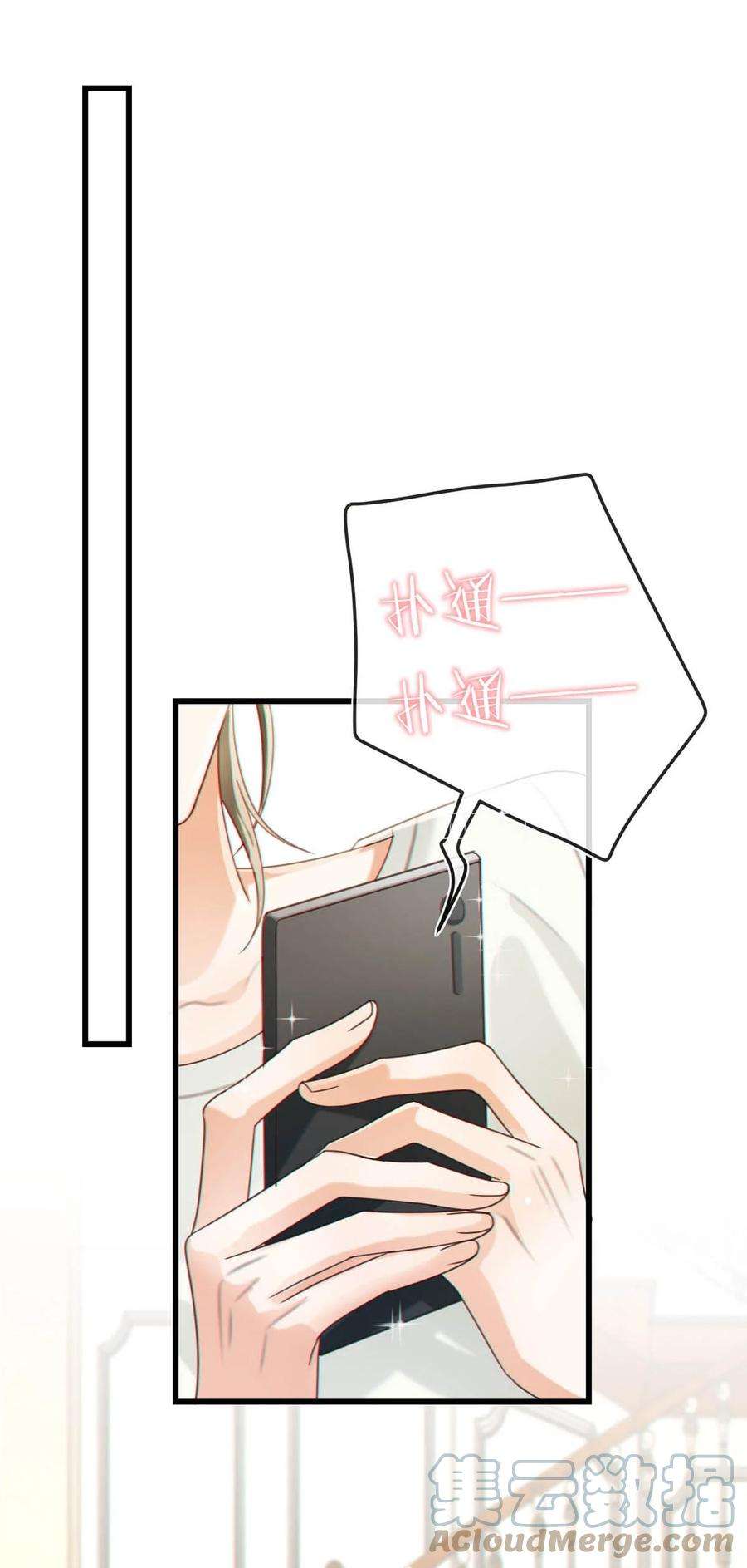 溺酒044 连诀也会像我一样高兴吗……