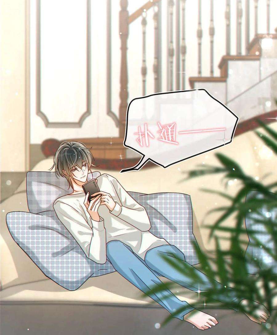 溺酒044 连诀也会像我一样高兴吗……