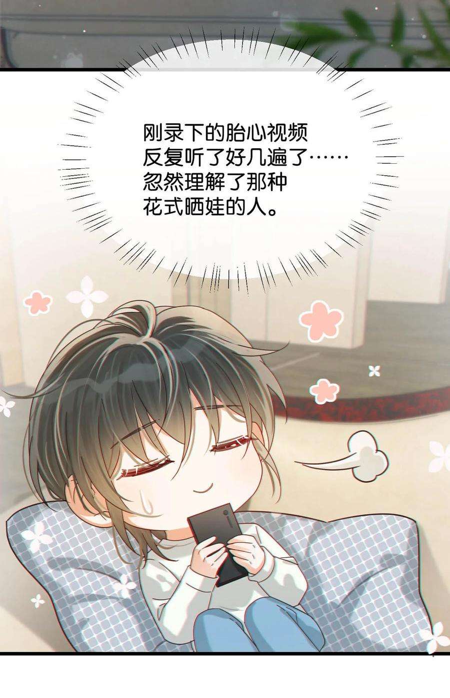 溺酒044 连诀也会像我一样高兴吗……