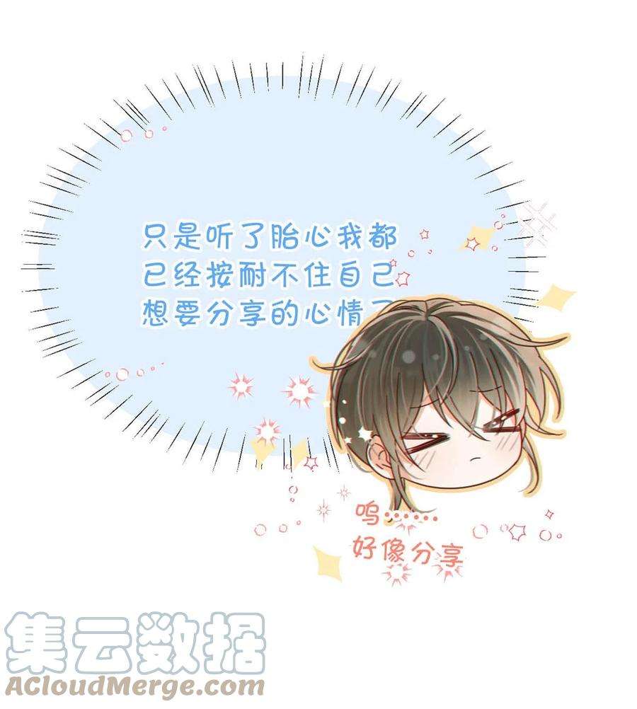 溺酒044 连诀也会像我一样高兴吗……