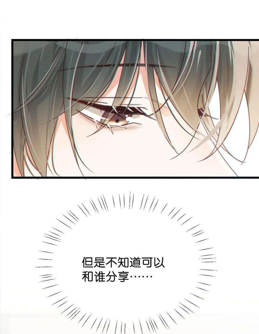 溺酒044 连诀也会像我一样高兴吗……