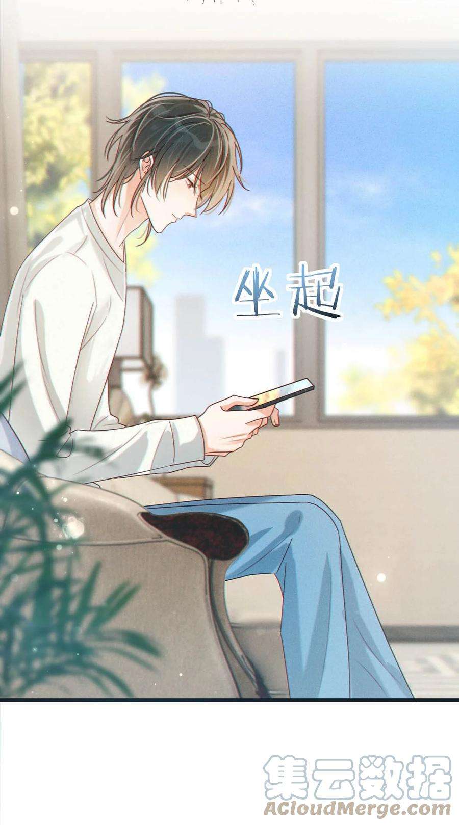 溺酒044 连诀也会像我一样高兴吗……