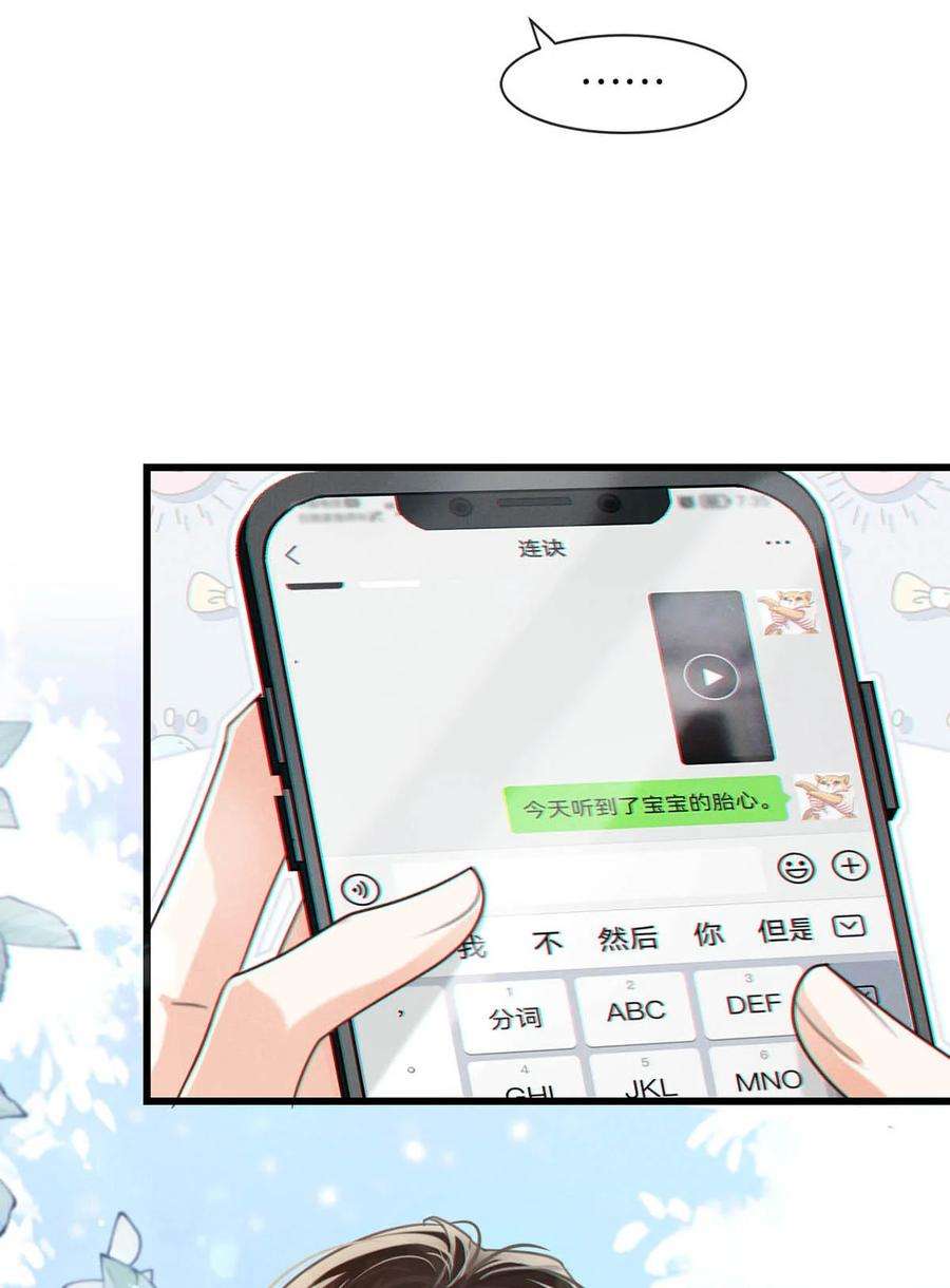 溺酒044 连诀也会像我一样高兴吗……