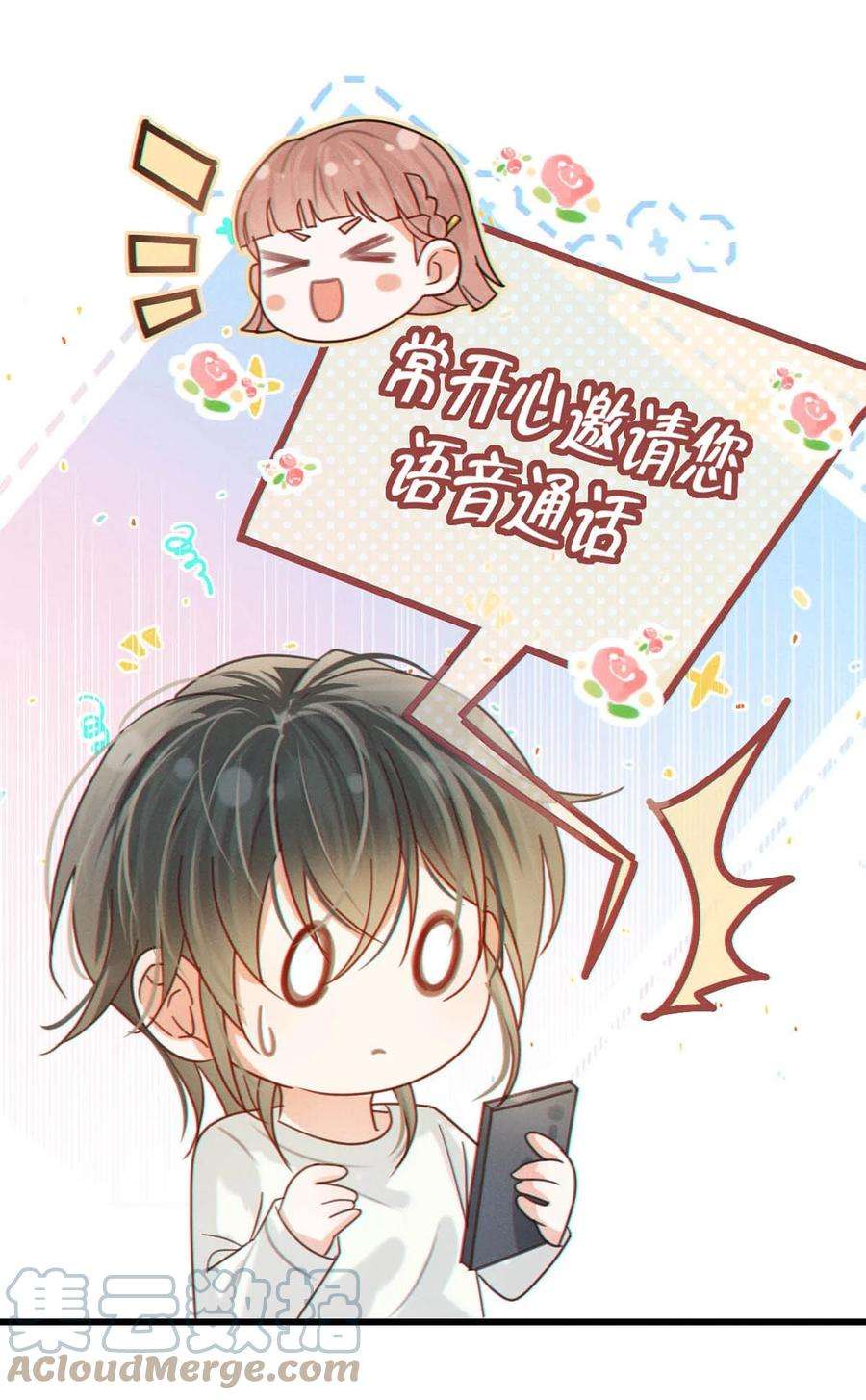 溺酒044 连诀也会像我一样高兴吗……