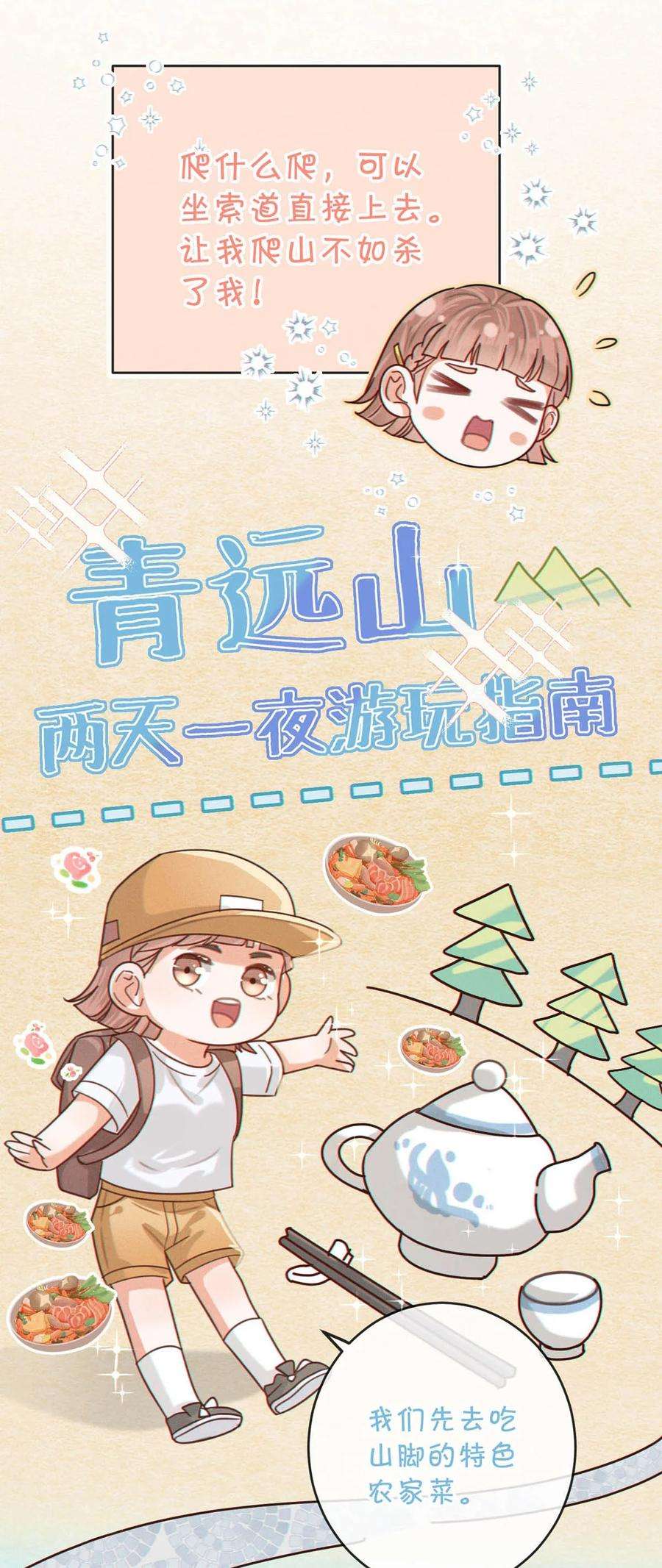 溺酒044 连诀也会像我一样高兴吗……