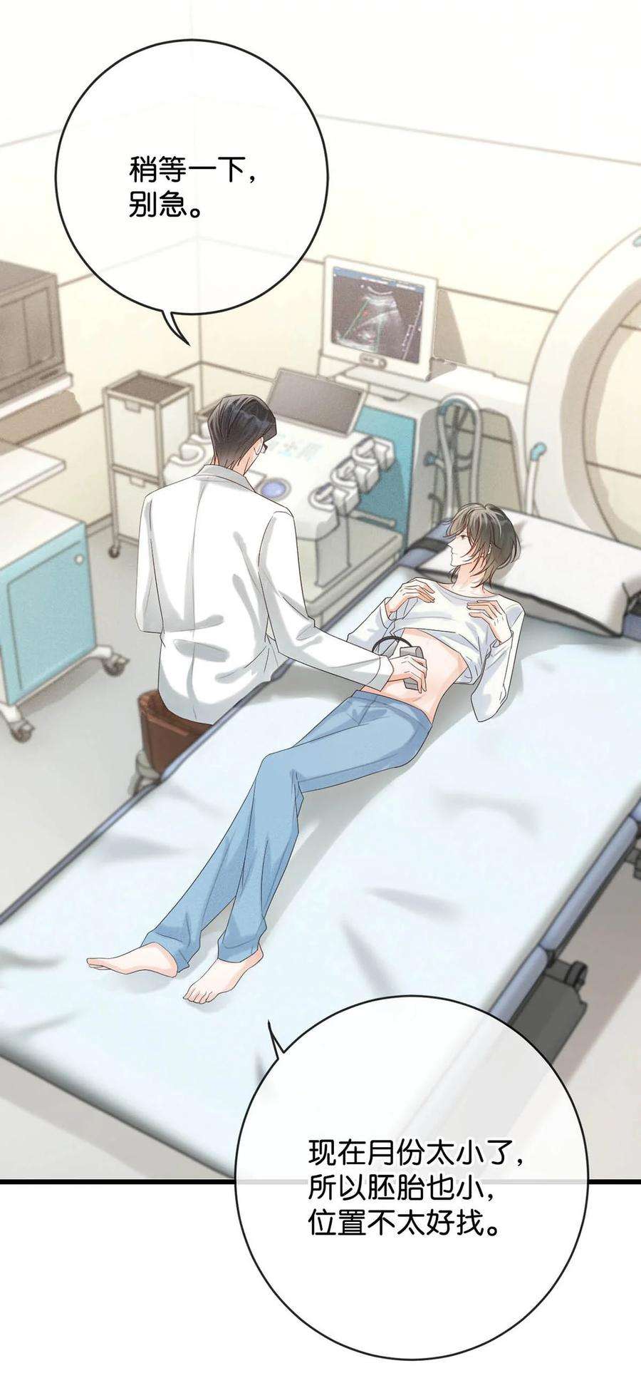 溺酒044 连诀也会像我一样高兴吗……