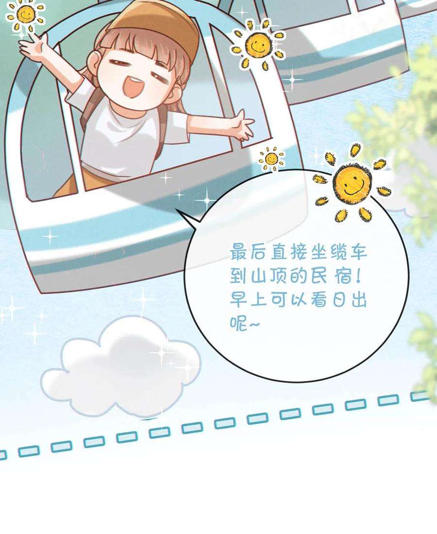 溺酒044 连诀也会像我一样高兴吗……