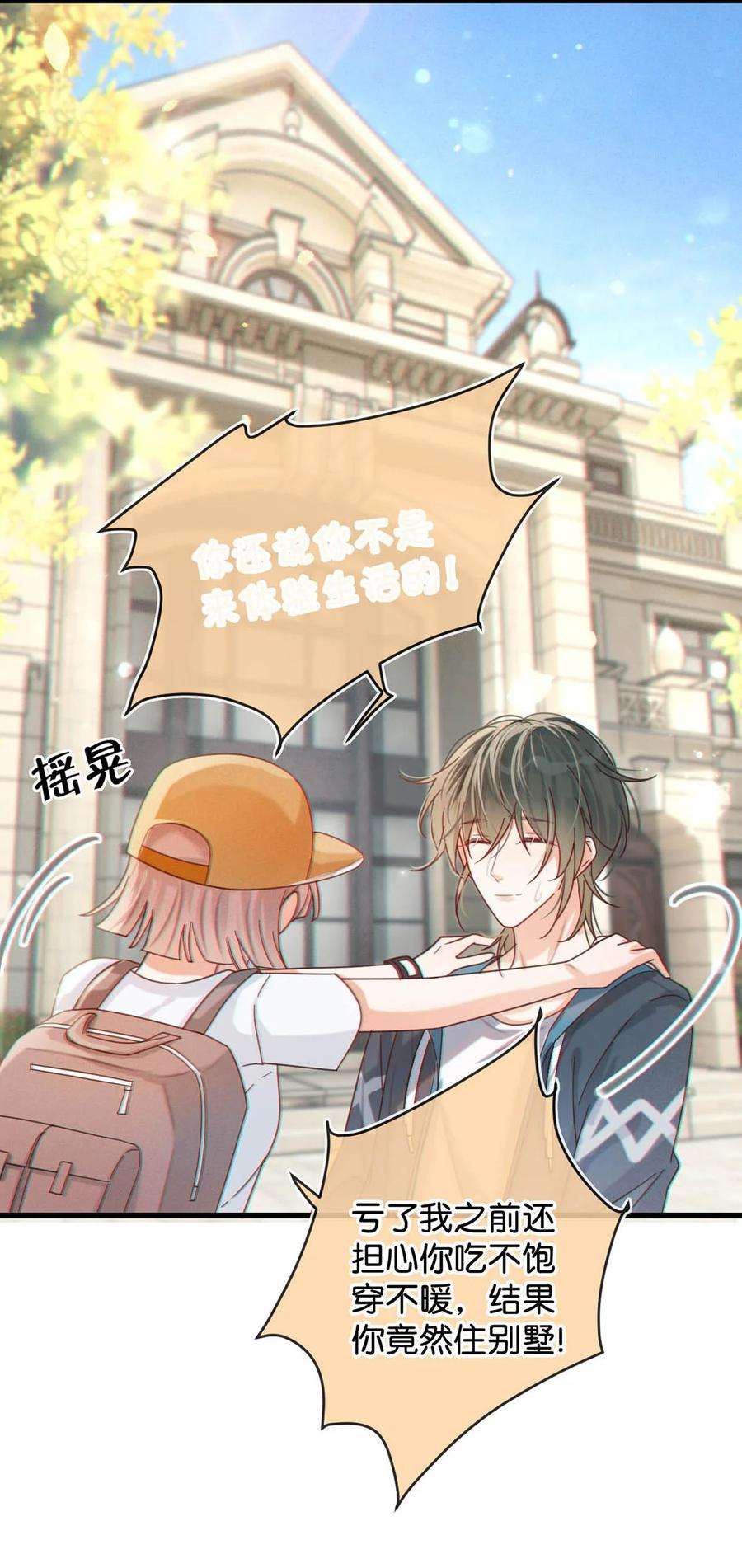 溺酒044 连诀也会像我一样高兴吗……