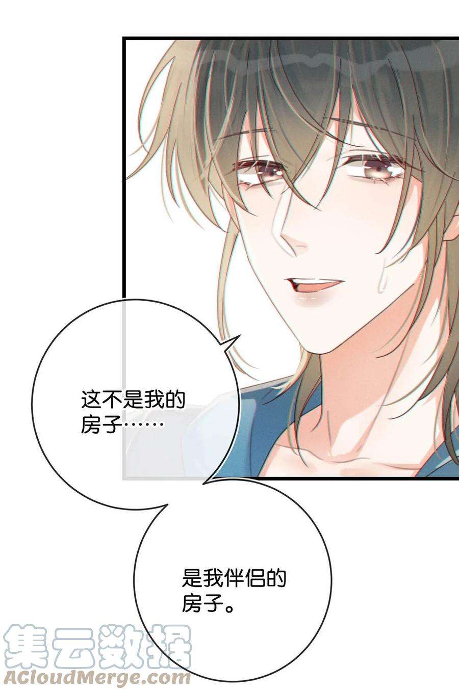 溺酒044 连诀也会像我一样高兴吗……