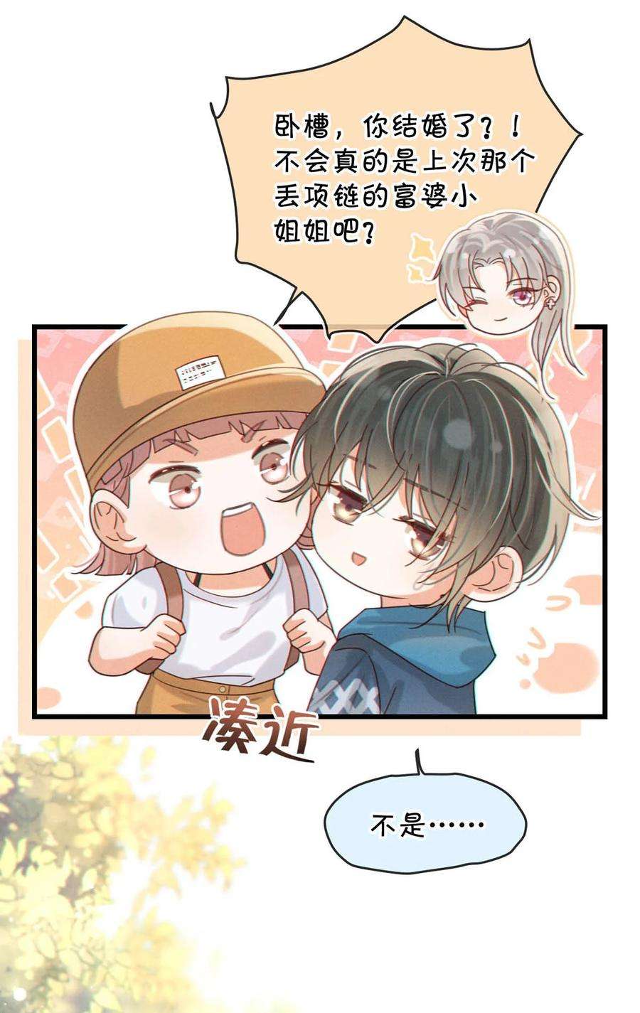 溺酒044 连诀也会像我一样高兴吗……