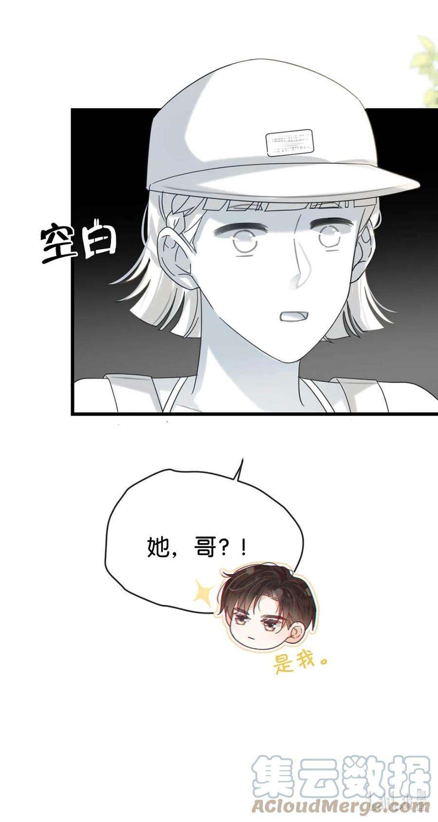 溺酒044 连诀也会像我一样高兴吗……