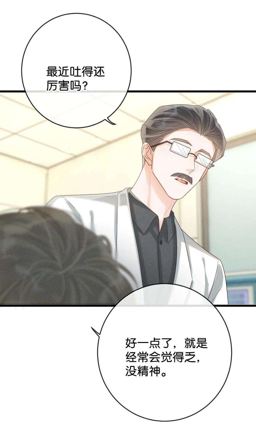 溺酒044 连诀也会像我一样高兴吗……