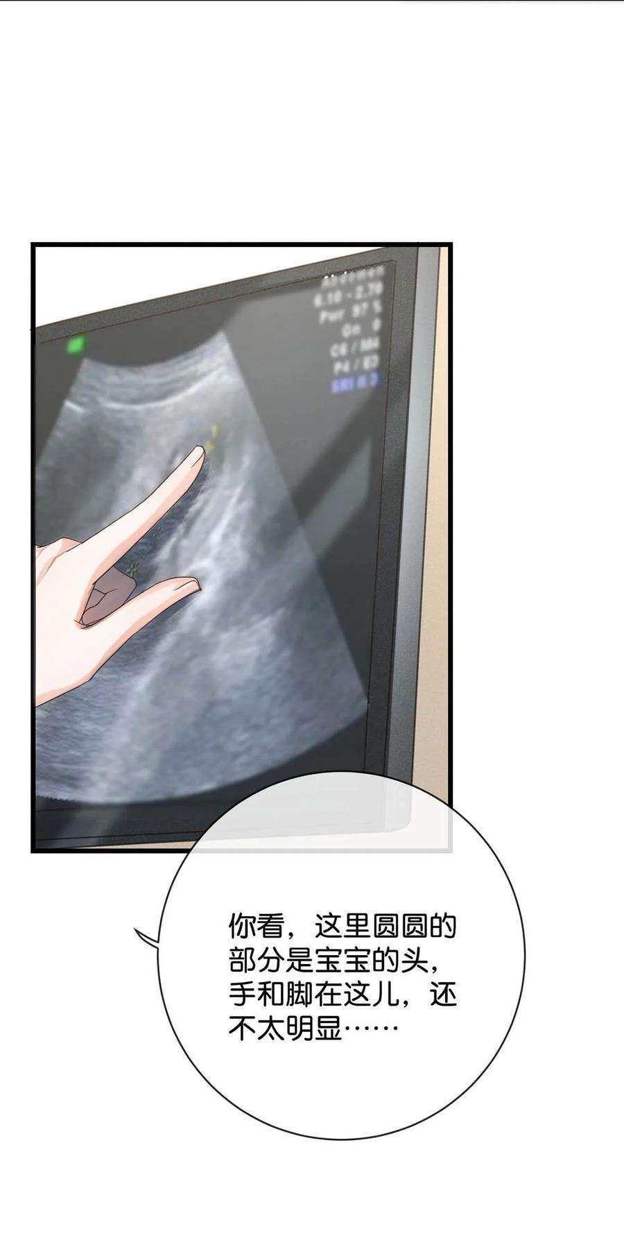 溺酒044 连诀也会像我一样高兴吗……
