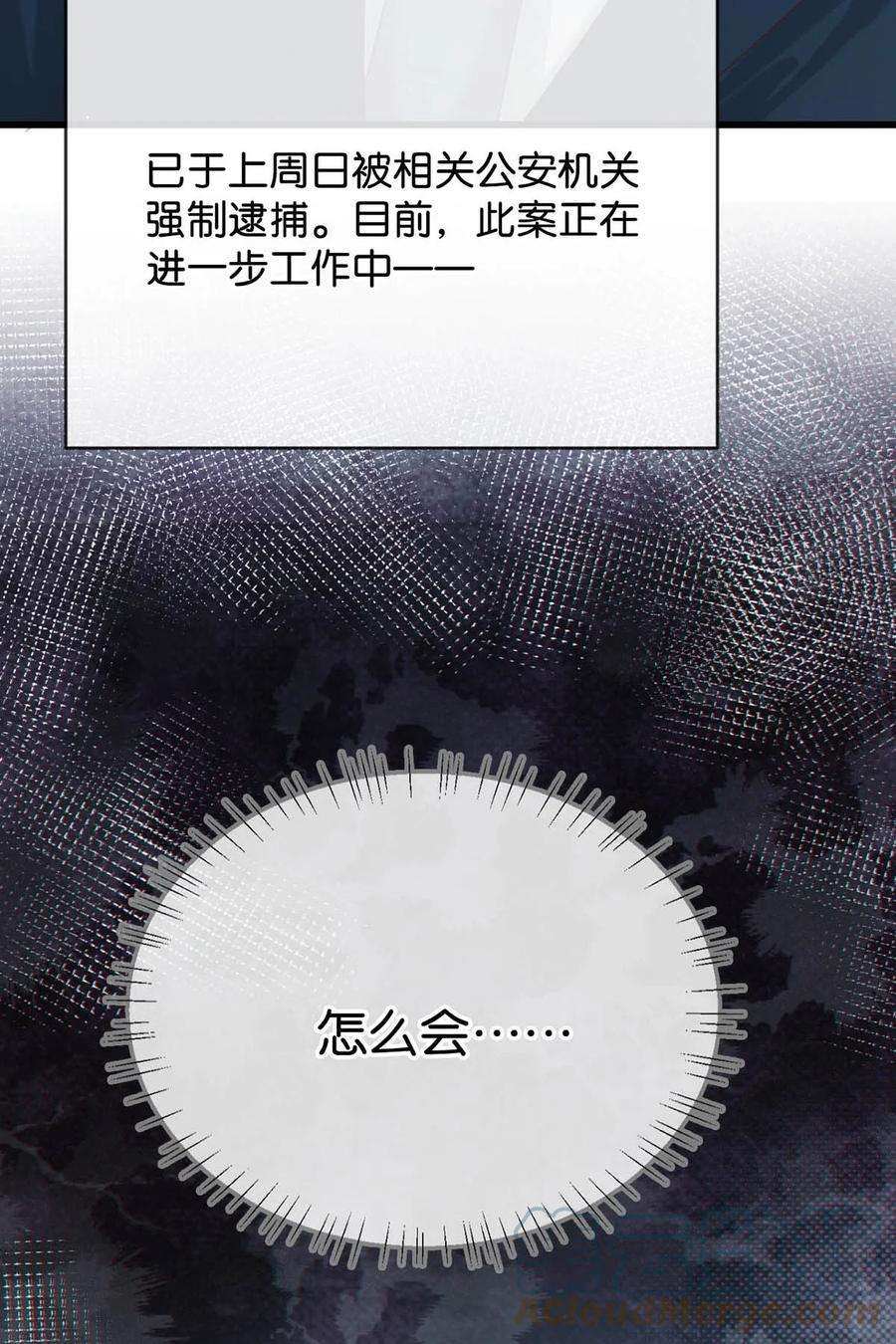 溺酒045 已被强制逮捕。