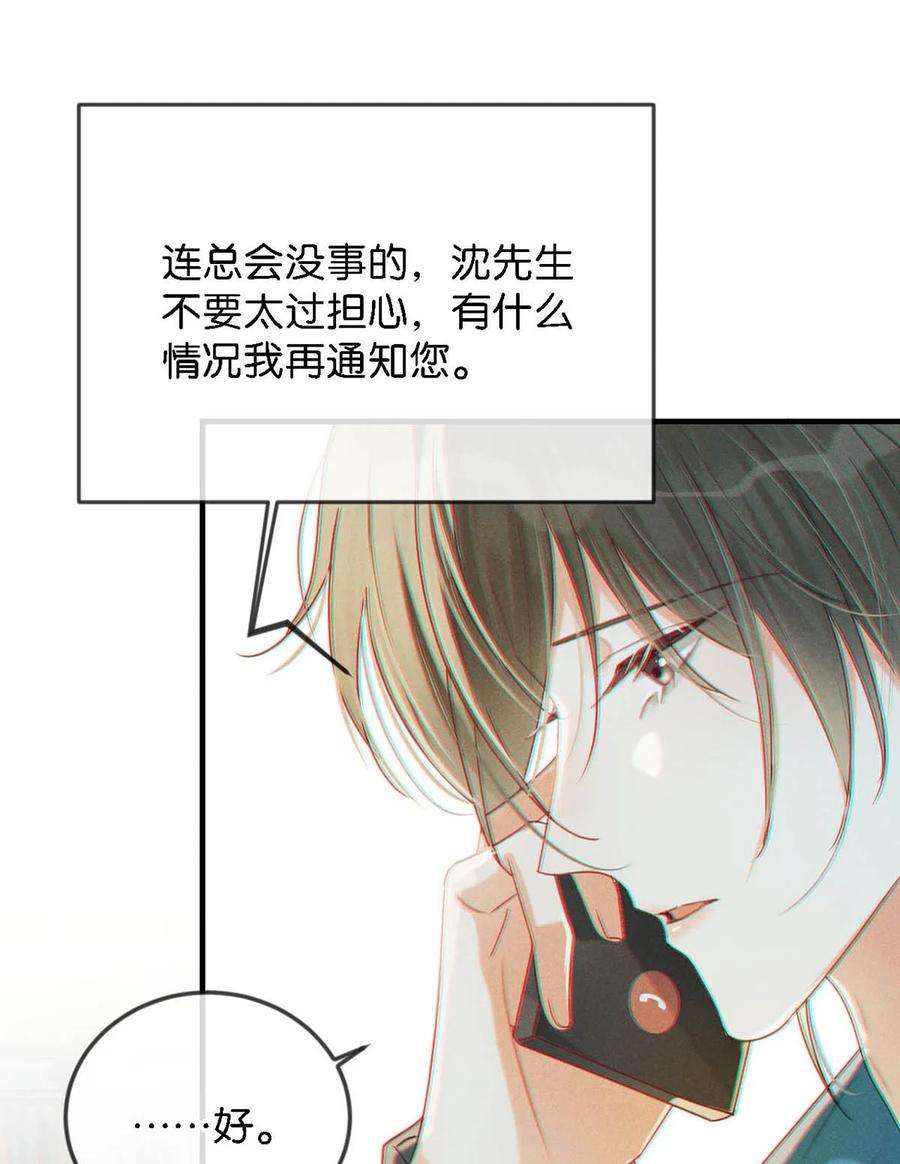 溺酒046 他不需要我。