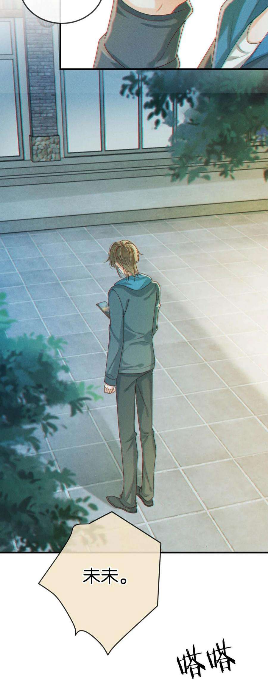 溺酒046 他不需要我。