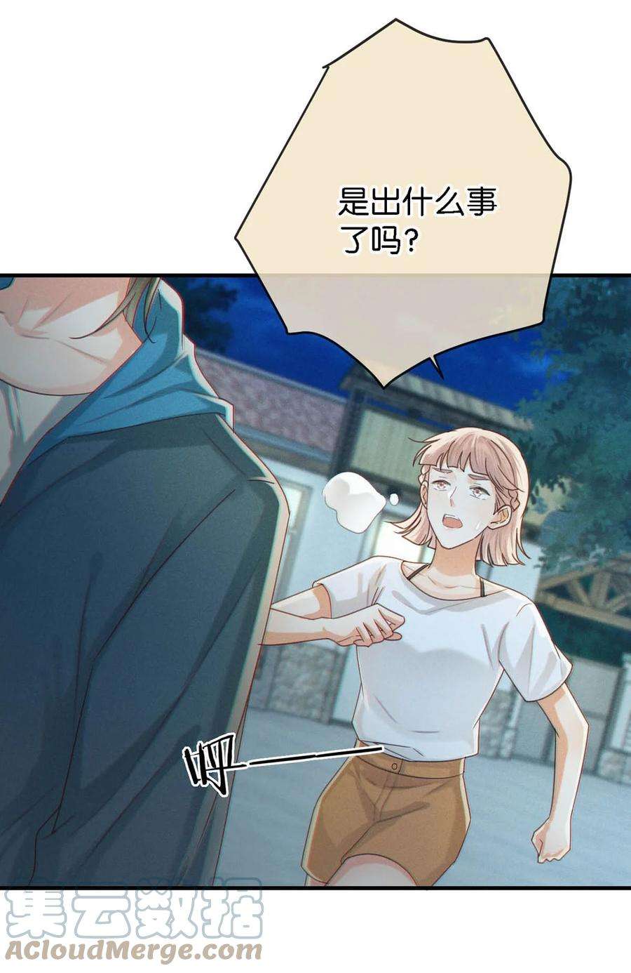 溺酒046 他不需要我。